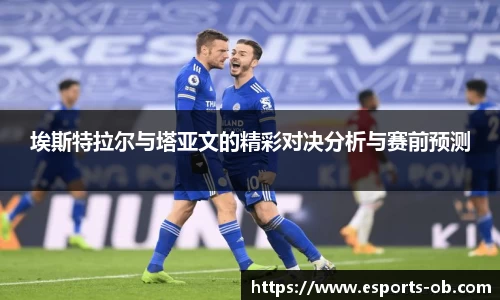 OB电竞中国