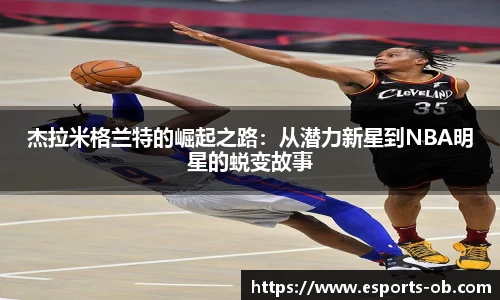 OB电竞中国