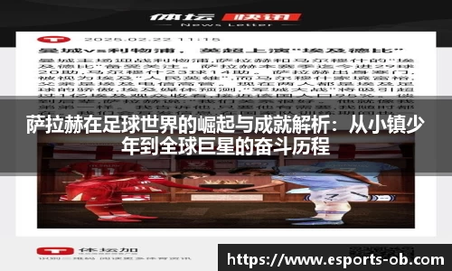 OB电竞中国
