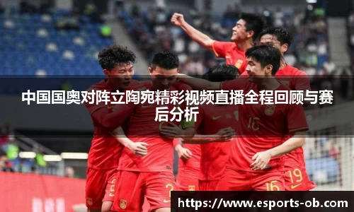 OB电竞中国