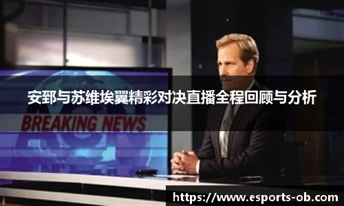 OB电竞中国
