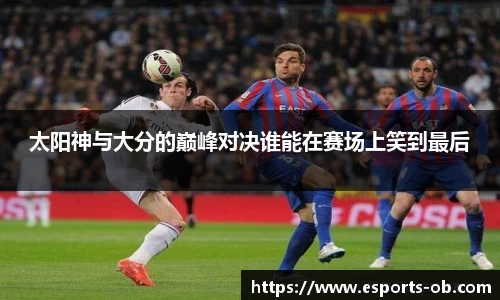 OB电竞平台