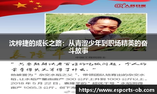 OB电竞中国