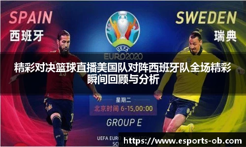 OB电竞中国
