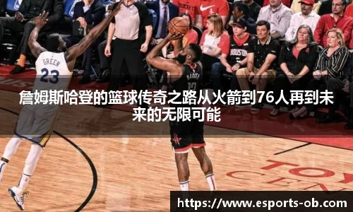 OB电竞官方网站
