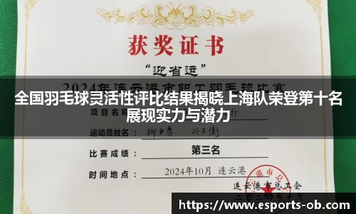 OB电竞官方网站